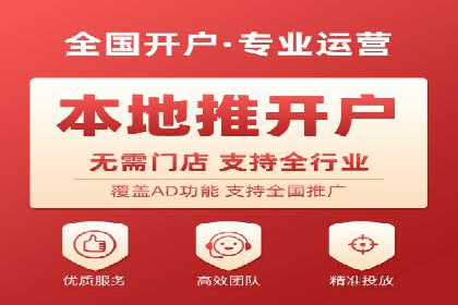 行业领先企业的网络推广开户策略
